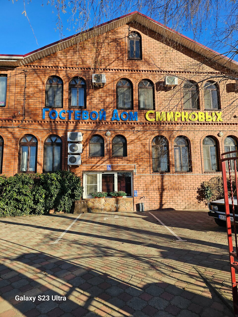 Гостиница Гостевой дом Смирновых Павловская
