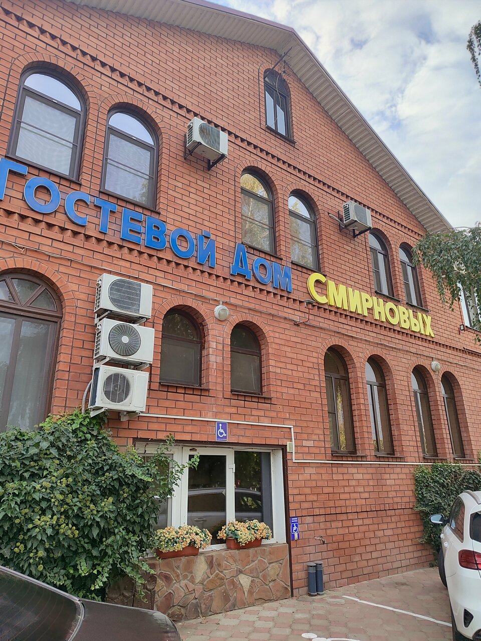Гостиница Гостевой дом Смирновых Павловская-95