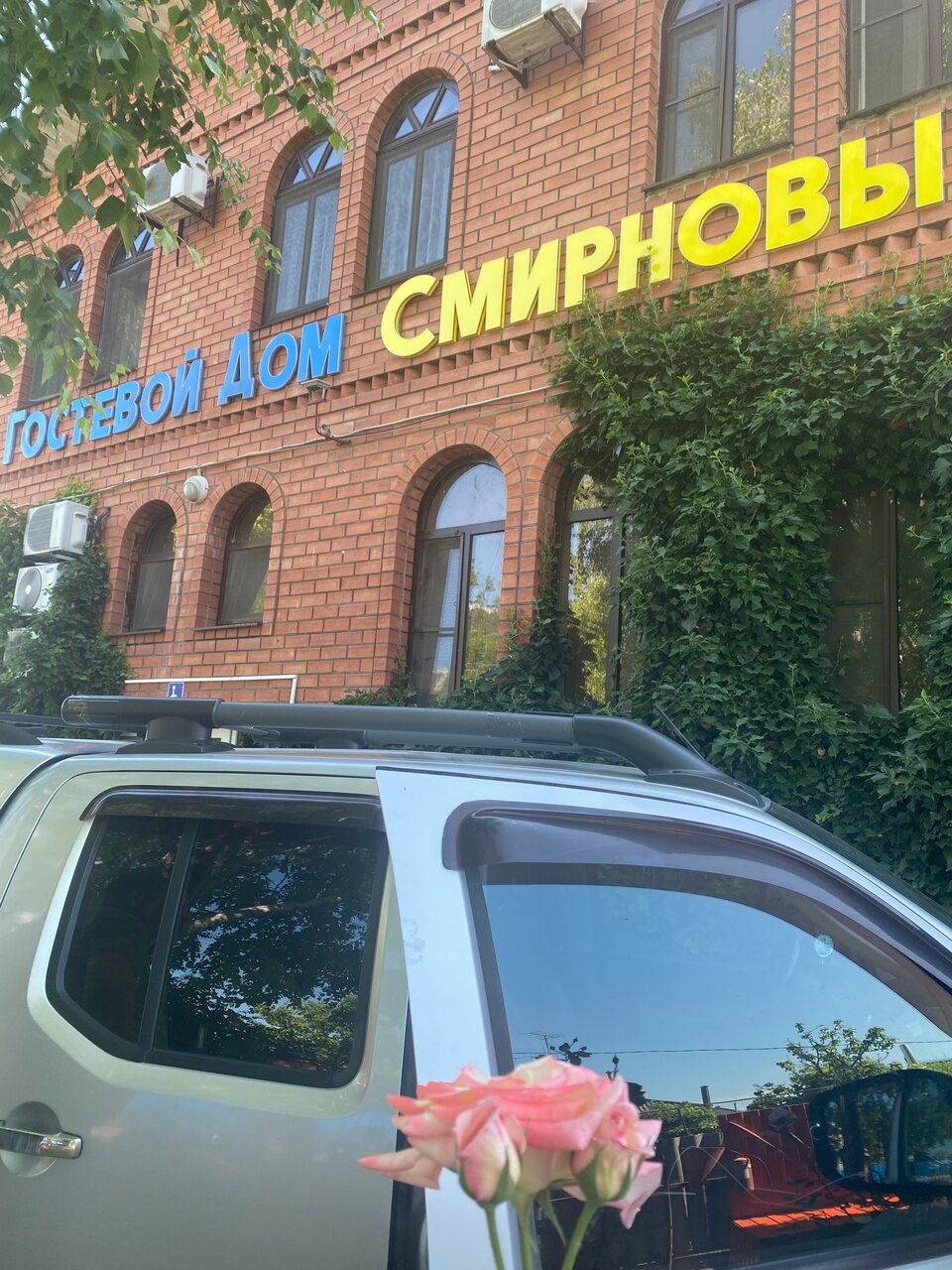Гостиница Гостевой дом Смирновых Павловская-25
