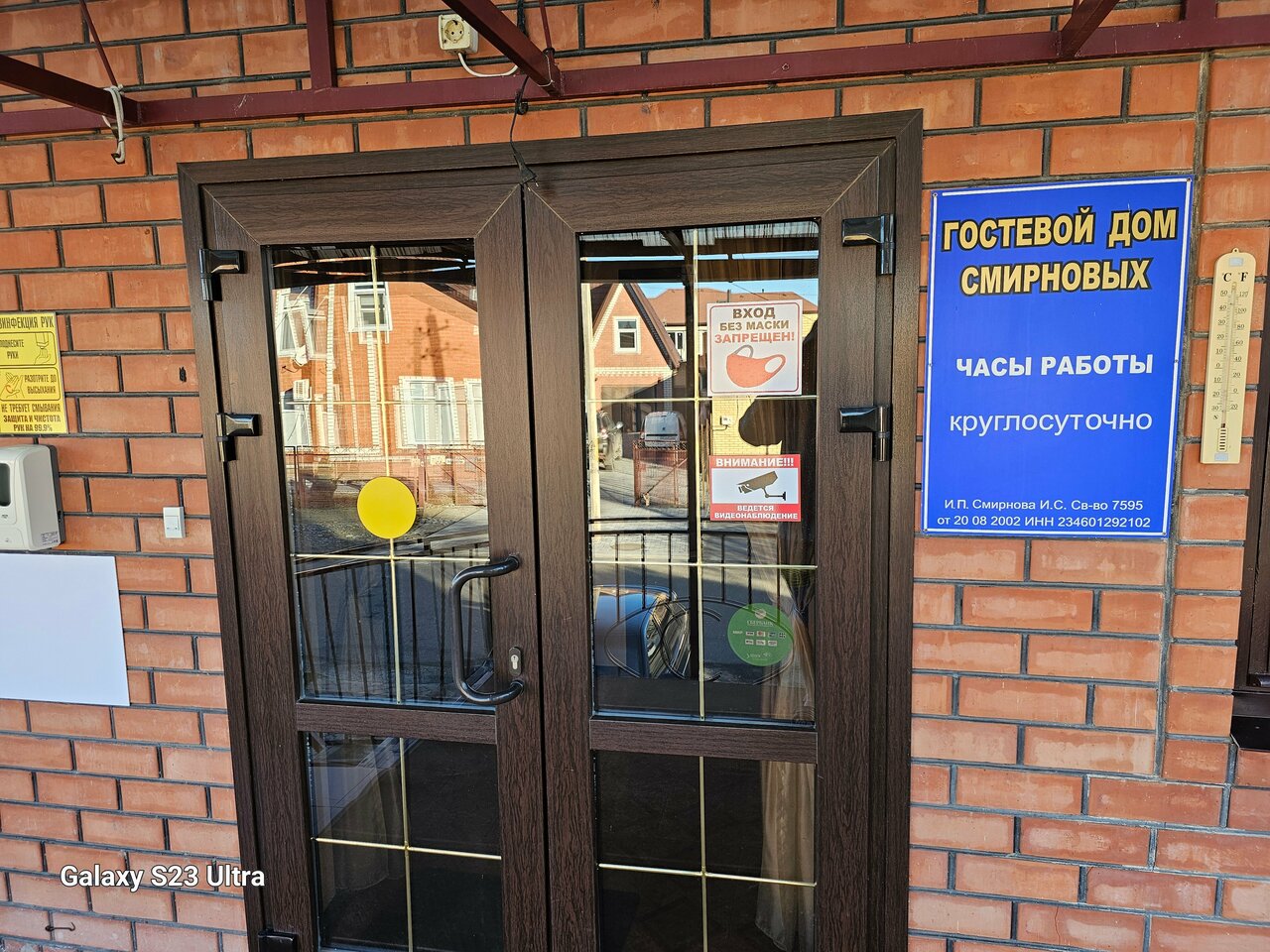 Гостиница Гостевой дом Смирновых Павловская-20